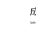成人av站